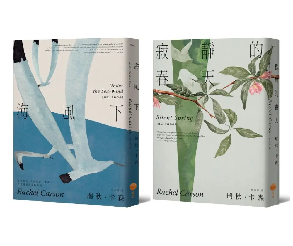 瑞秋．卡森作品集: 海風下+寂靜的春天 (新譯版/2冊合售)