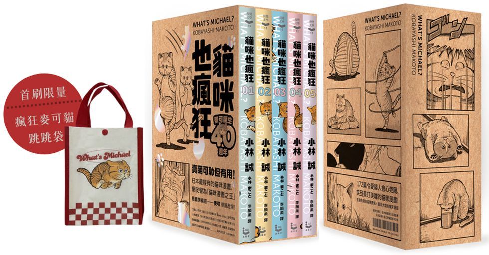 【賣萌可恥但有用！】史上最蠢萌橘貓登場