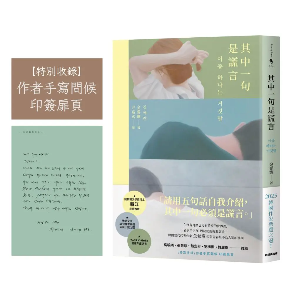 【韓當代文壇代名詞】金愛爛對最透徹的書寫