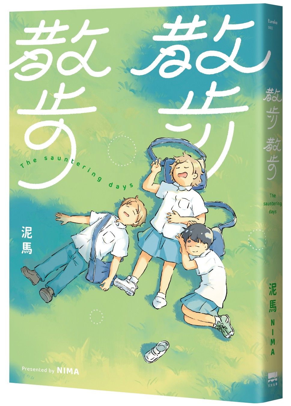 散步散步