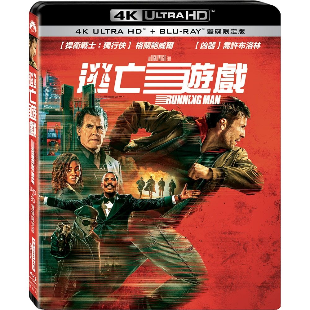 逃亡遊戲 (UHD+BD雙碟限定版)
