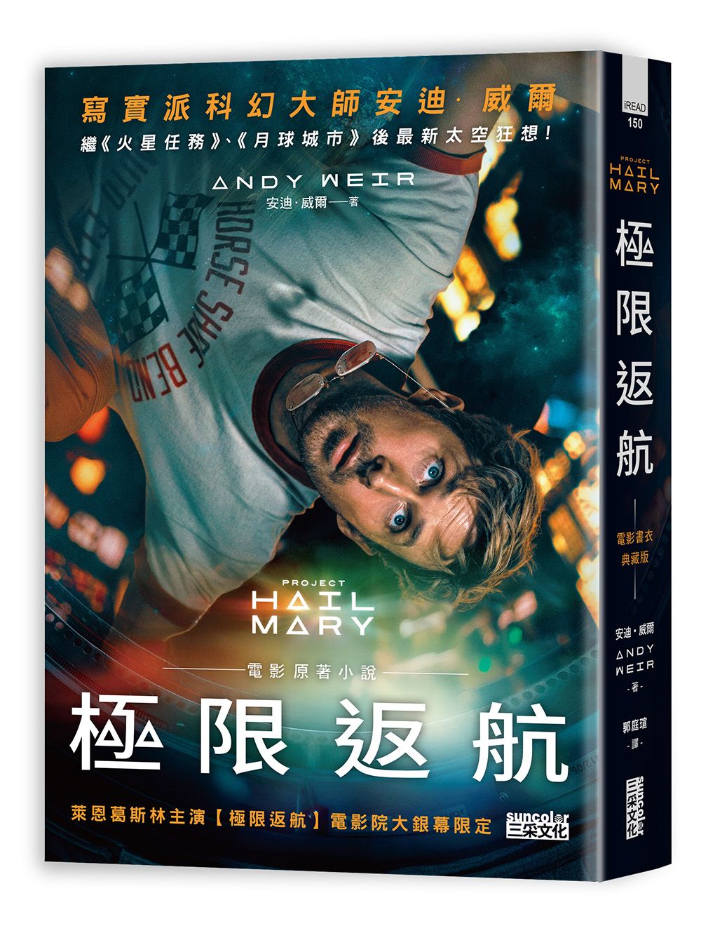 【歐巴馬、比爾．蓋茲書單】寫實科幻大師
