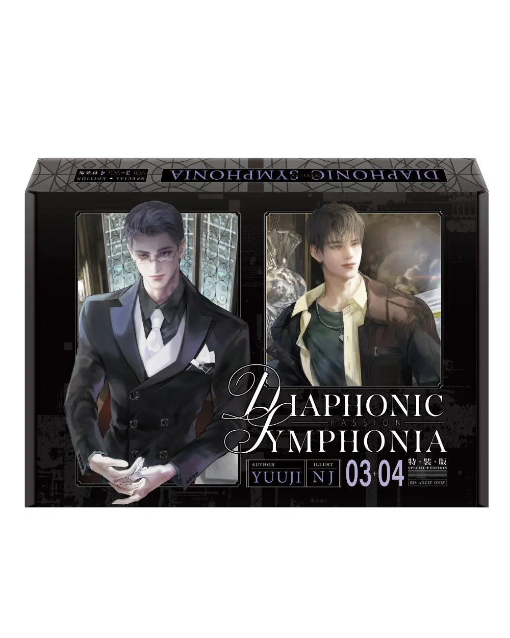 PASSION: DIAPHONIC SYMPHONIA 3-4 (特裝版/2冊合售)