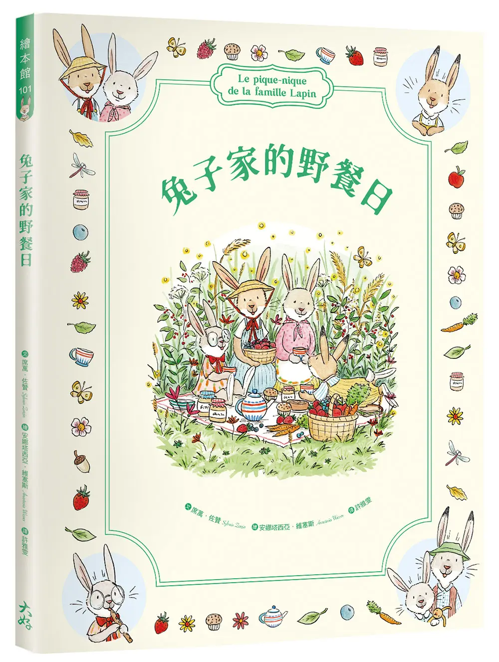 沉浸大自然
