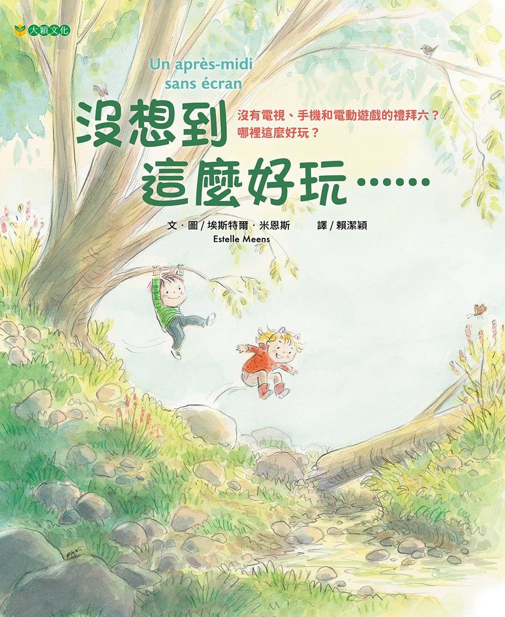 沒想到這麼好玩……