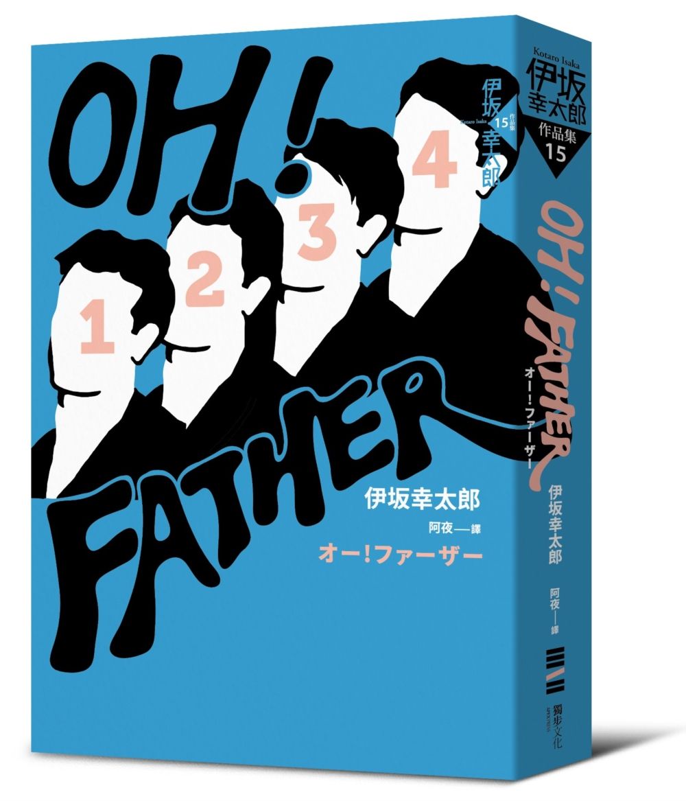 OH! FATHER (經典回歸版)