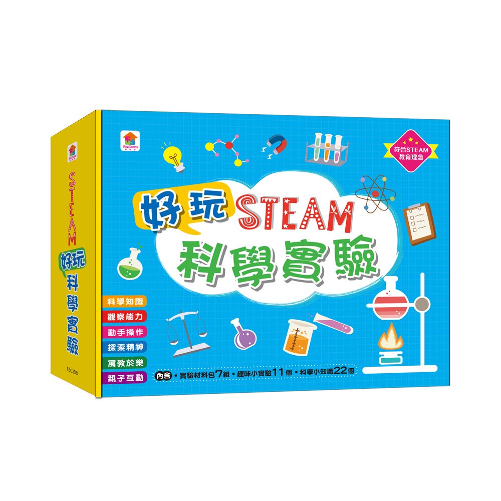 STEAM好玩科學實驗