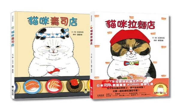 可愛貓咪開店系列: 貓咪壽司店+貓咪拉麵店 (2冊合售)