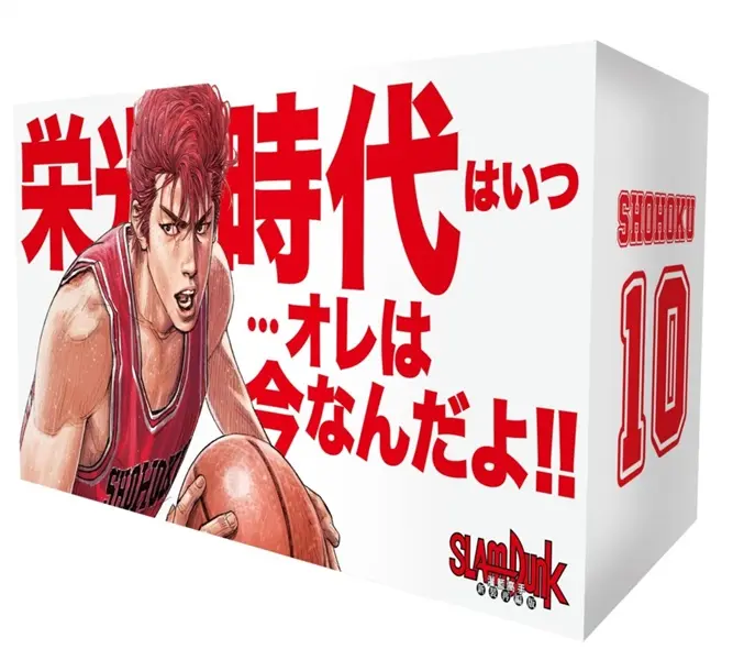 灌籃高手新裝再編版 45週年紀念套書 (櫻木花道款/20冊合售)