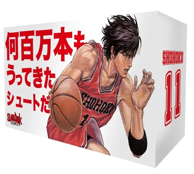 灌籃高手新裝再編版 45週年紀念套書 (流川楓款/20冊合售)