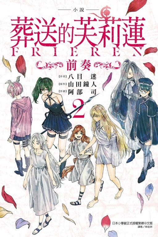 【旅程稍早之前的事】首刷送書卡+書籤