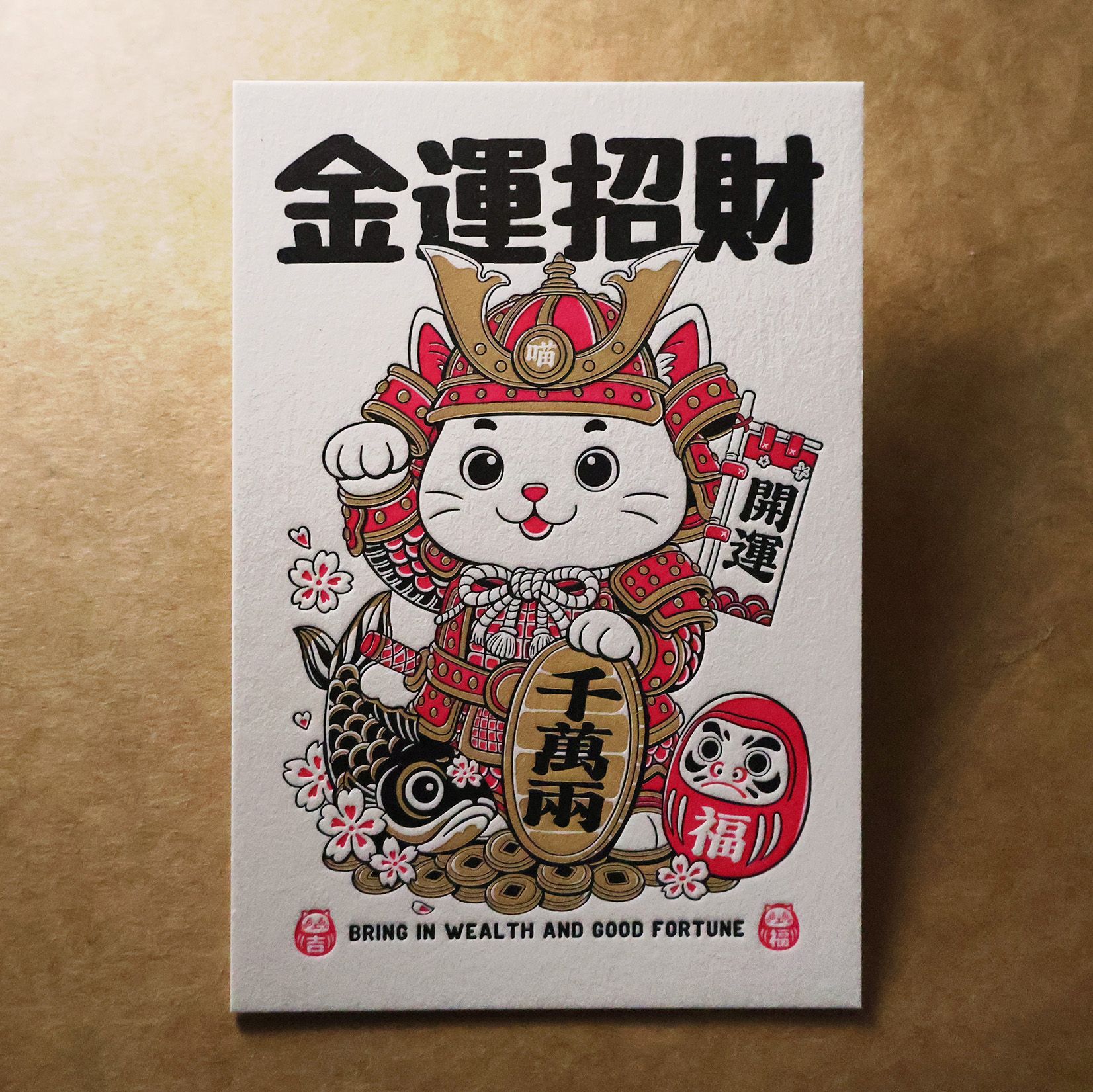 活版文創明信片/ 祈福螢光款/ 金運招財