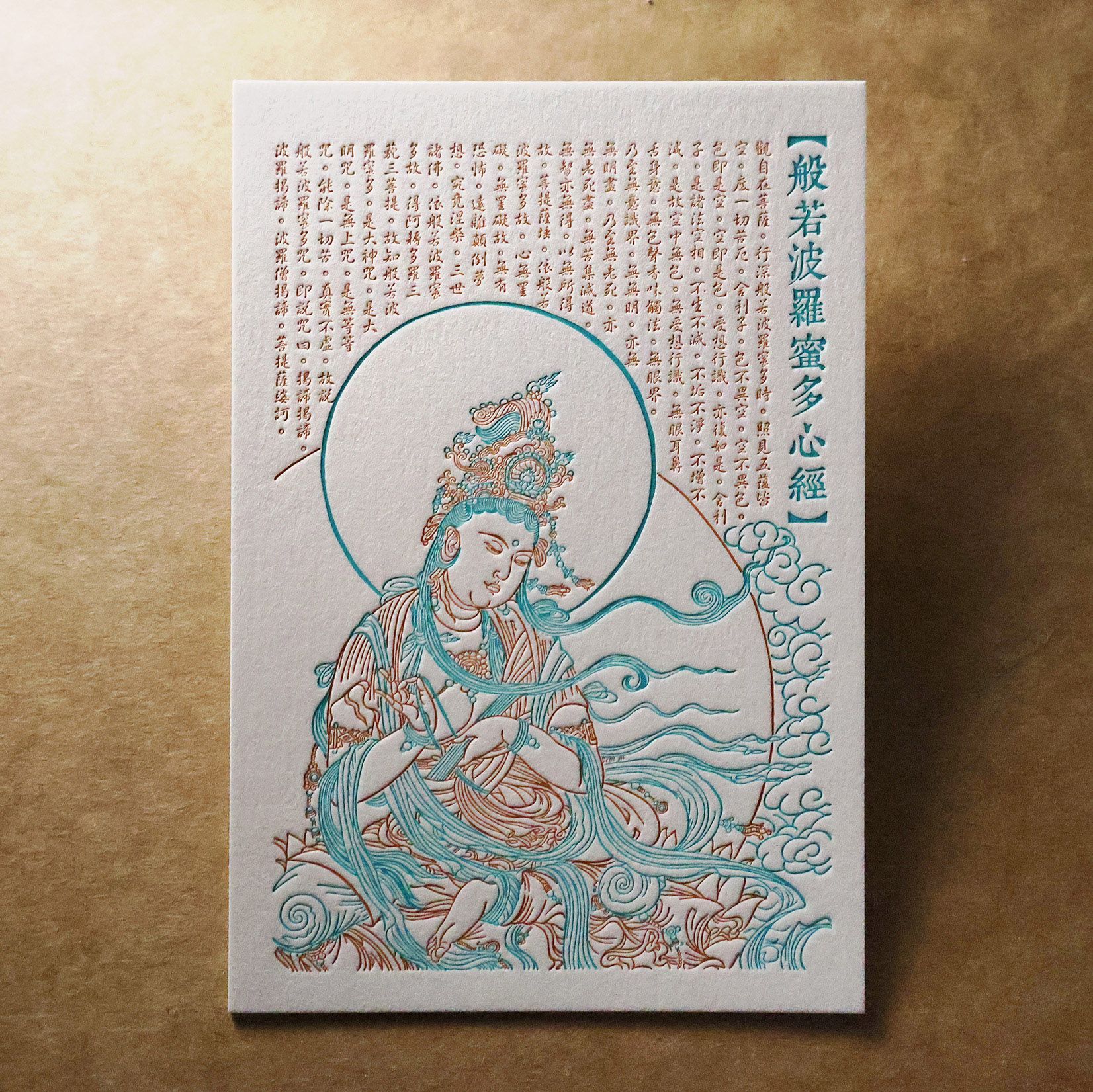 活版文創明信片/ 文創普通款/ 般若波羅蜜多心經