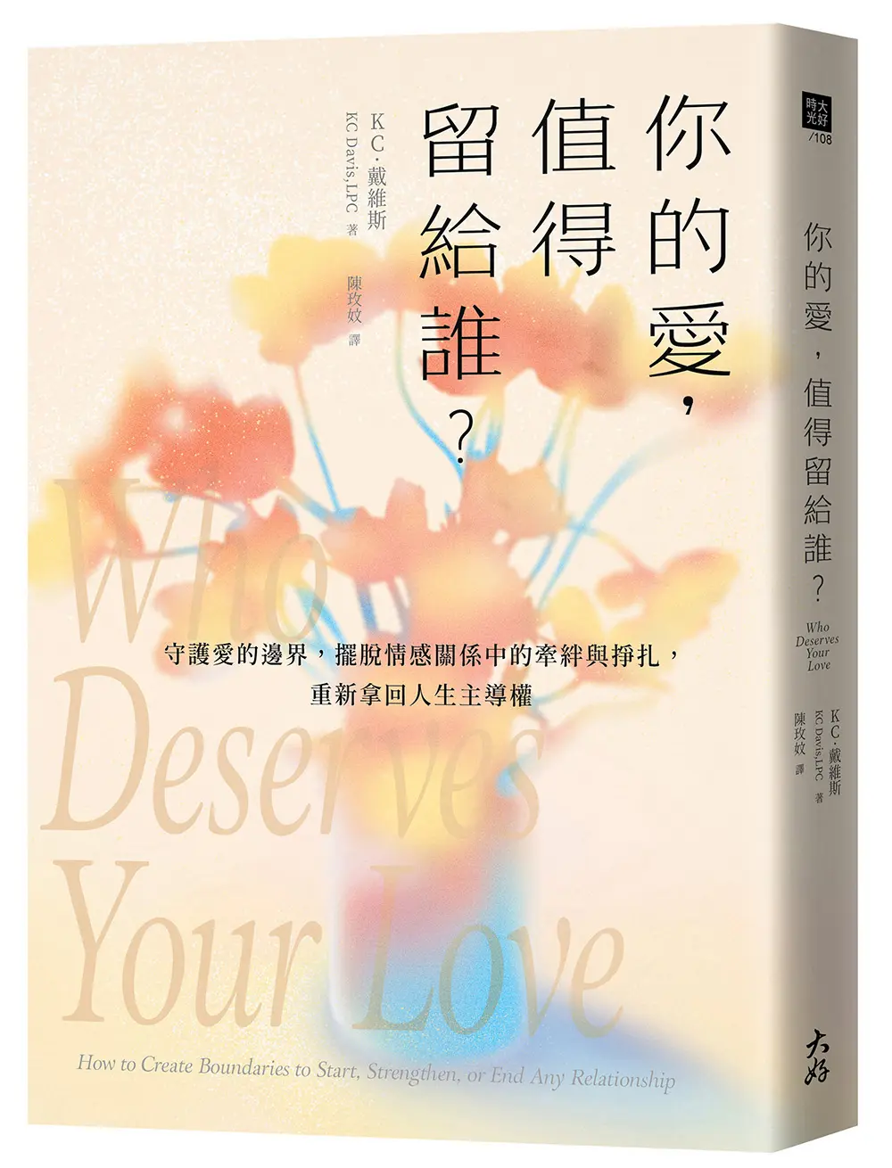 走比留下更勇敢