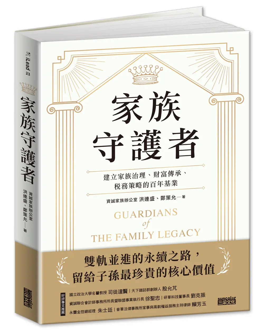 談傳承的本質