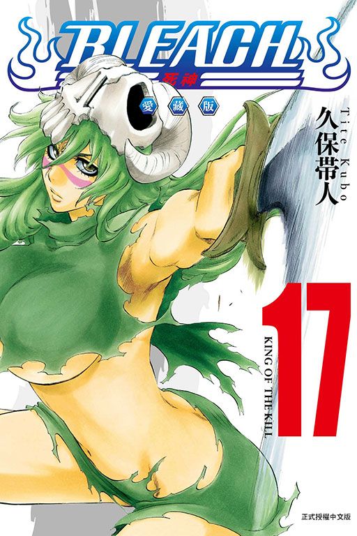 BLEACH死神 愛藏版 17 (首刷限定版)