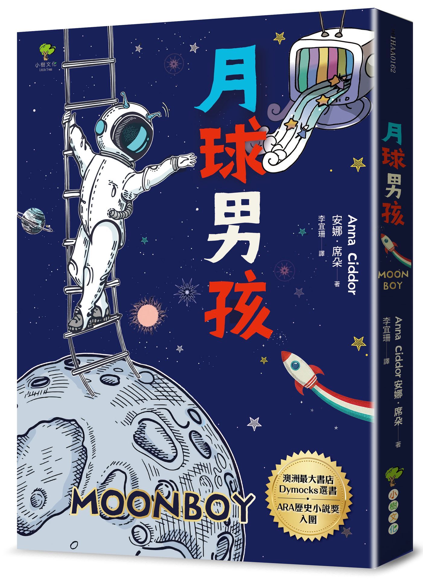 月球男孩