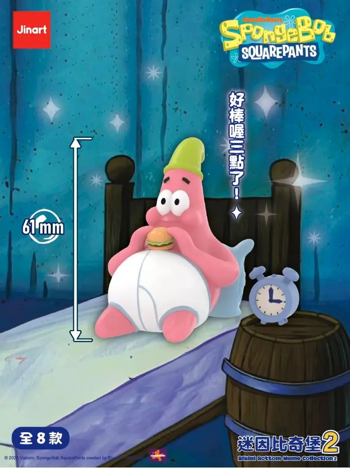 Jinart海綿寶寶迷因比奇堡二代公仔盲盒/ 單入隨機款