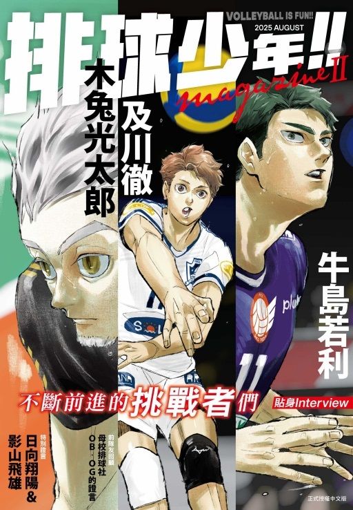 【限量誠品獨家特典】保證不讓粉絲失望