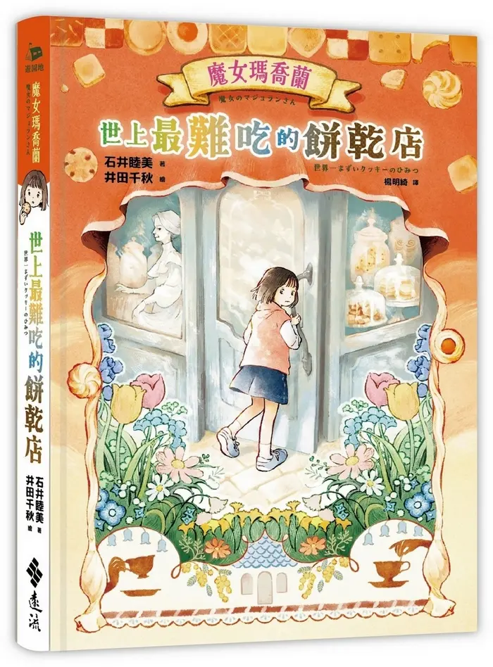 全彩橋樑書