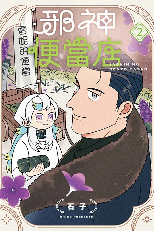 直到她達到目的為止