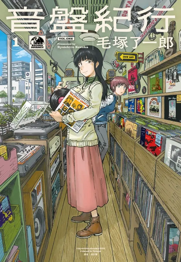 音盤紀行 1