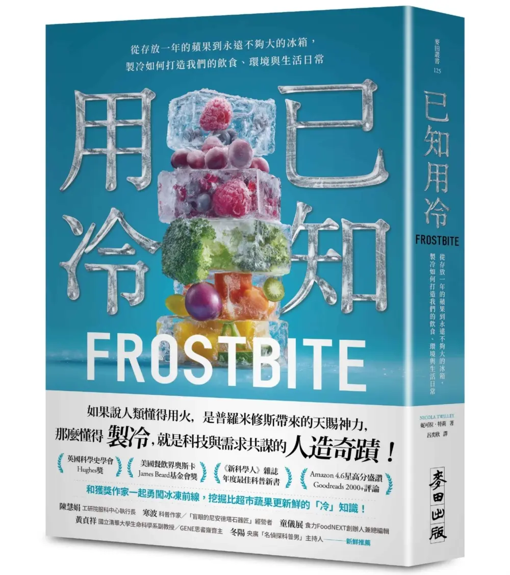 歡迎來到人造冰圈