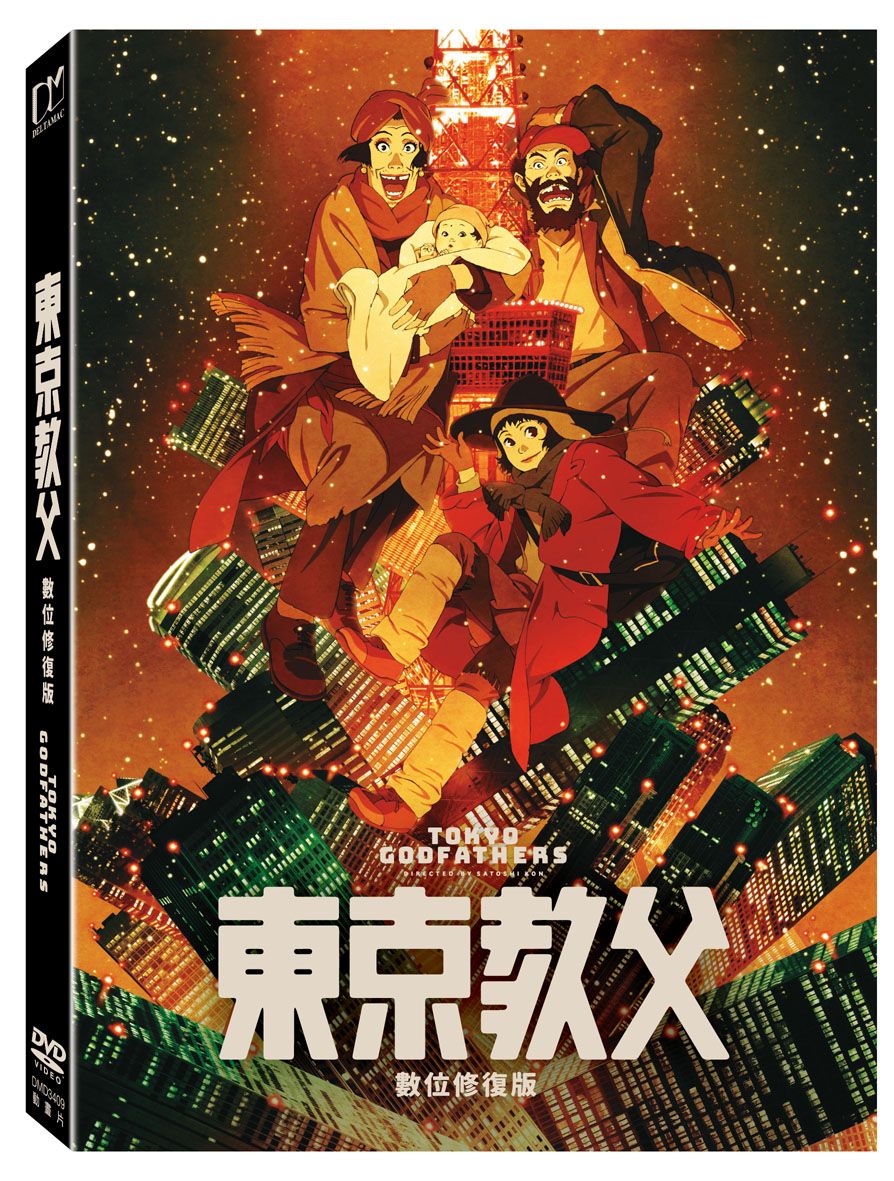 東京教父 (DVD/數位修復版)