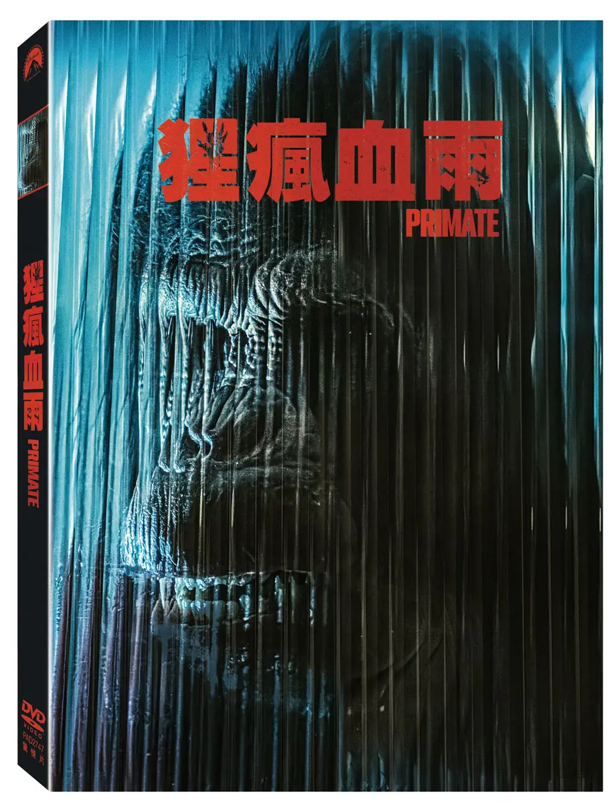 猩瘋血雨 (DVD)