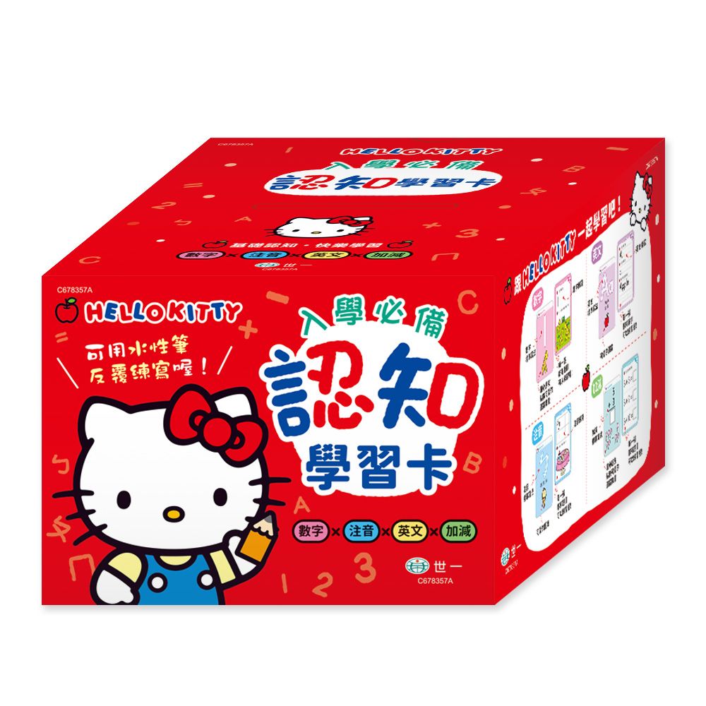 Hello Kitty入學必備認知學習卡