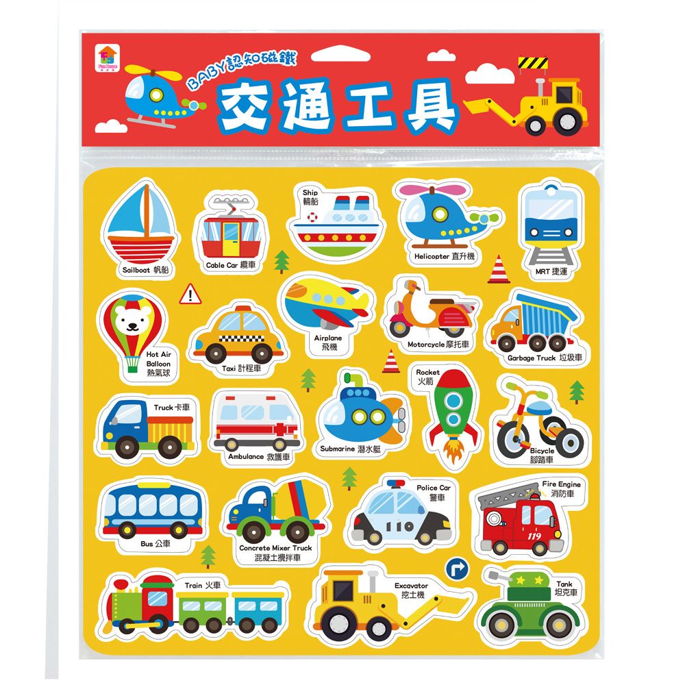Baby認知磁鐵/ 交通工具