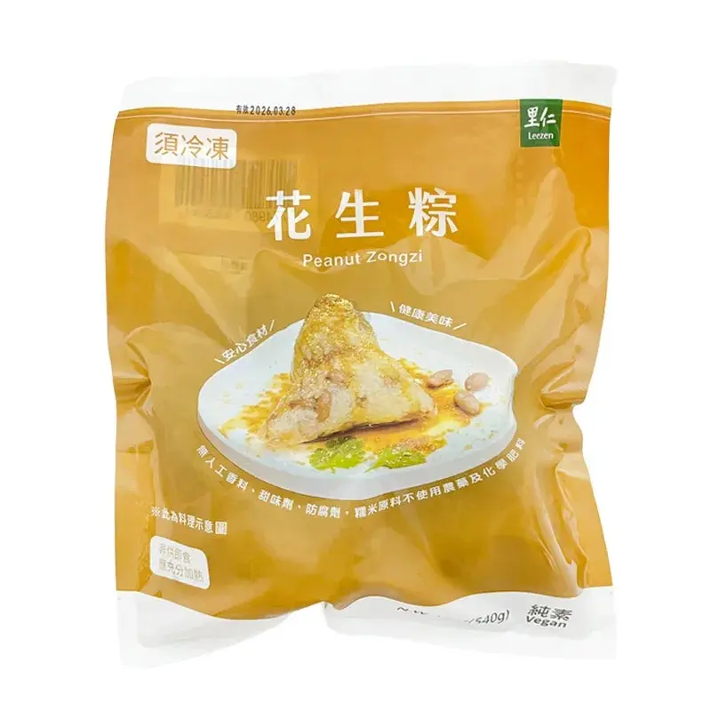 【里仁】花生粽(180g*3入)/預購商品-6/11~6/13出貨