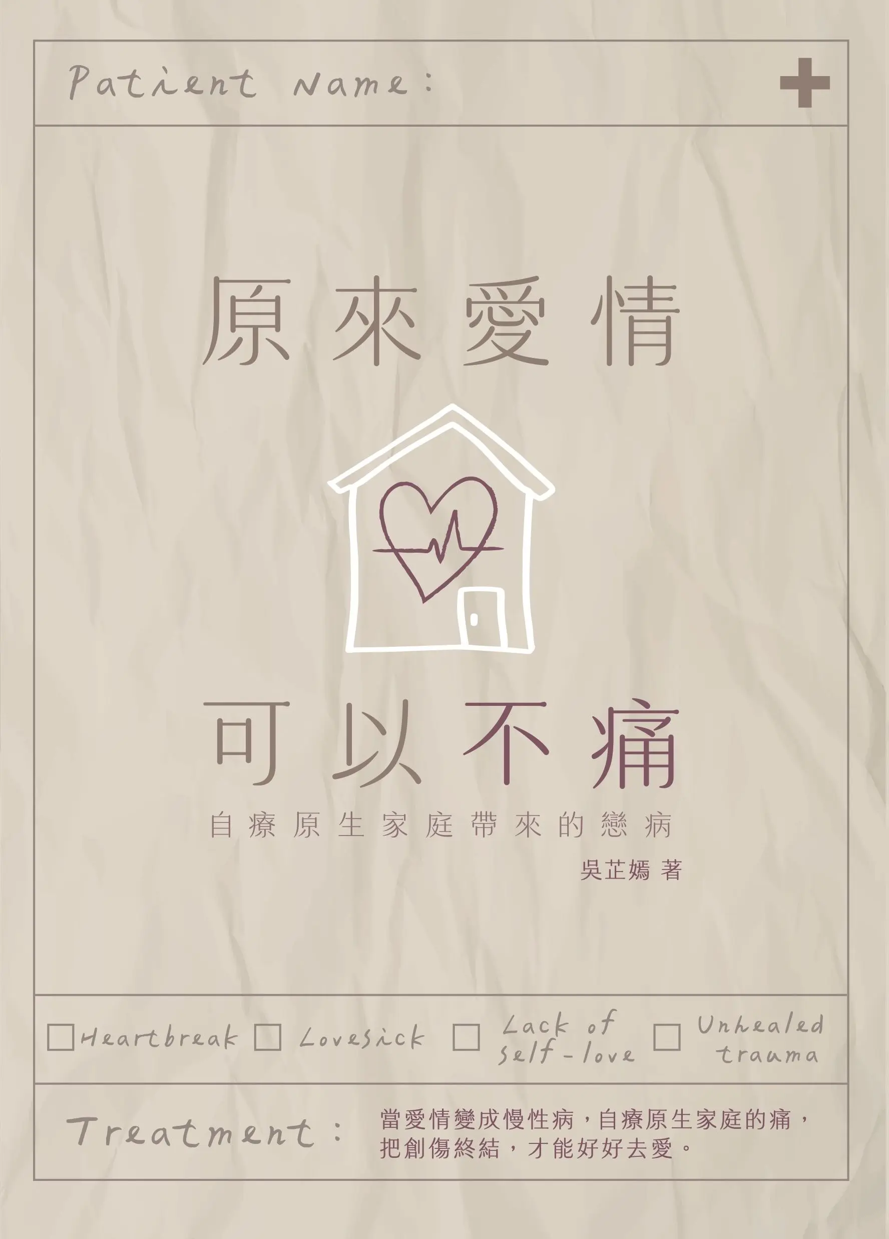 你踩的雷都同款