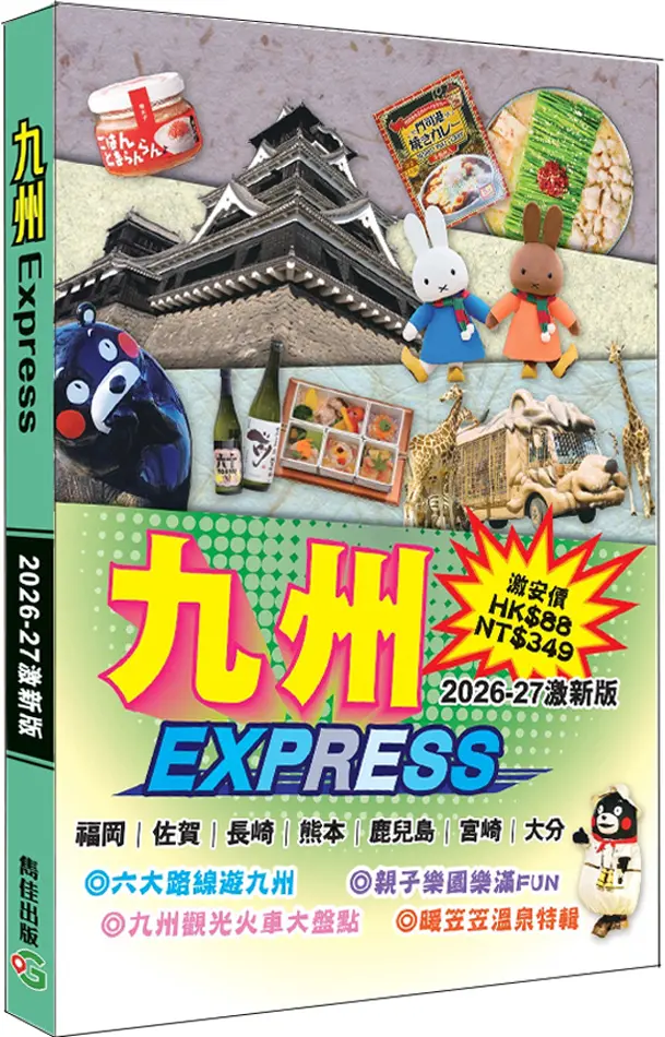 甜點列車搭不搭