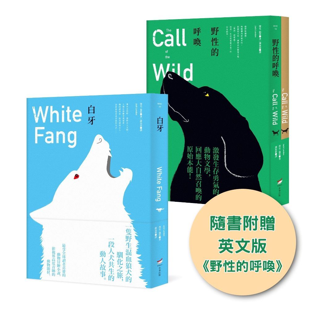 文學經典套書
