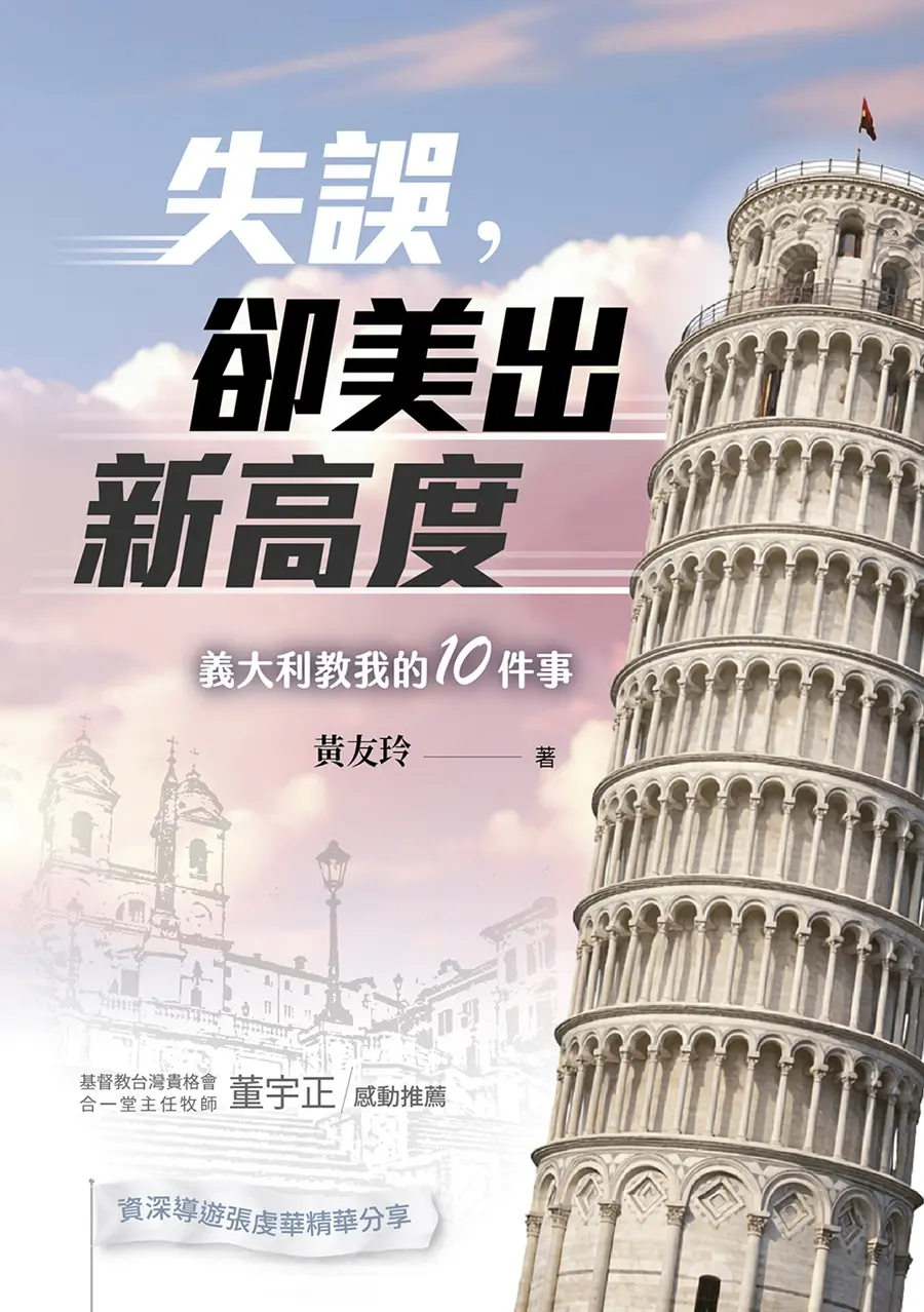 迷路反而見風景