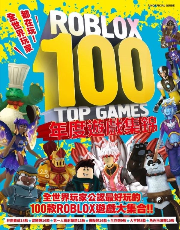 【大家都在玩！】直擊當前最火熱遊戲戰場