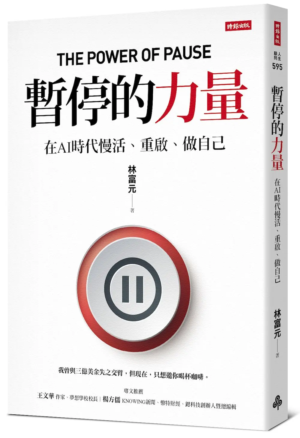已讀不回別崩潰
