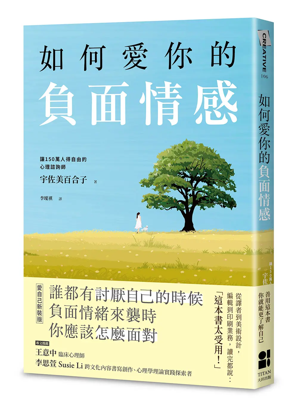 憤怒是一種線索
