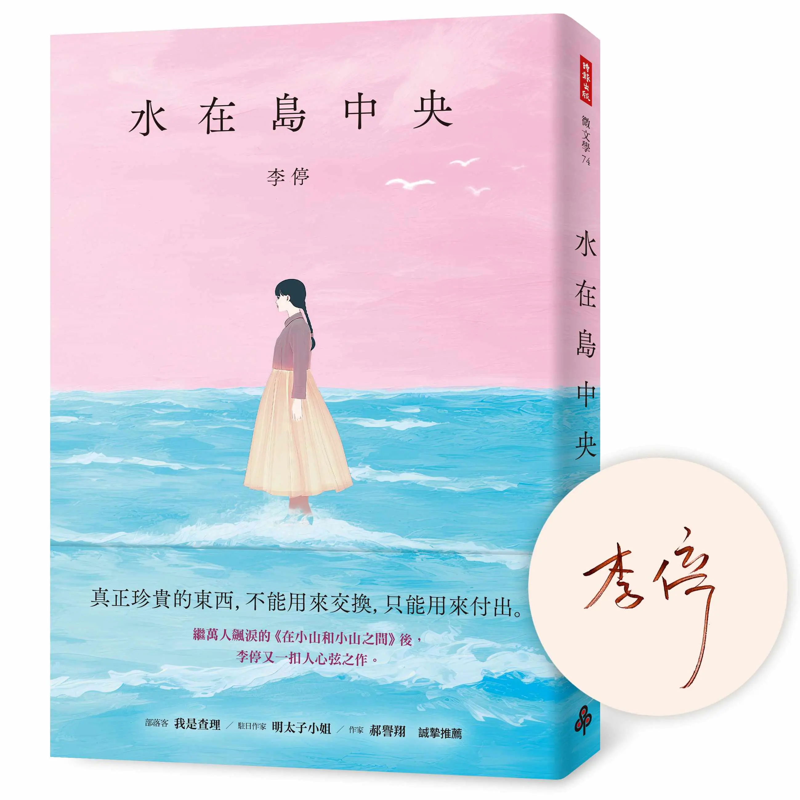李停扣人心弦之作