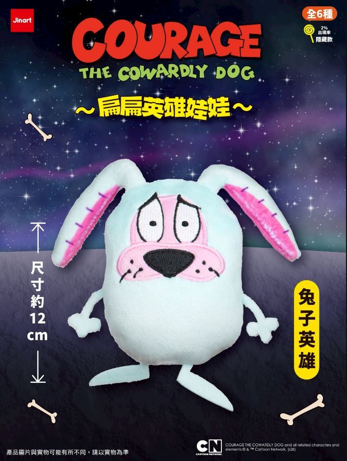 Jinart膽小狗英雄扁扁英雄娃娃盲盒/ 單入隨機款