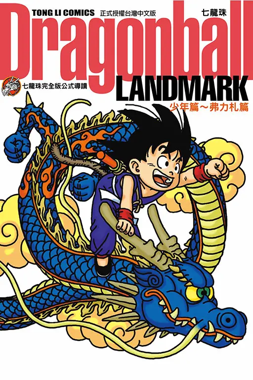 終於登陸台灣
