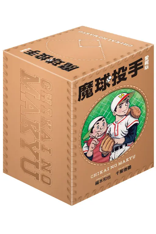 首刷書盒收藏卡