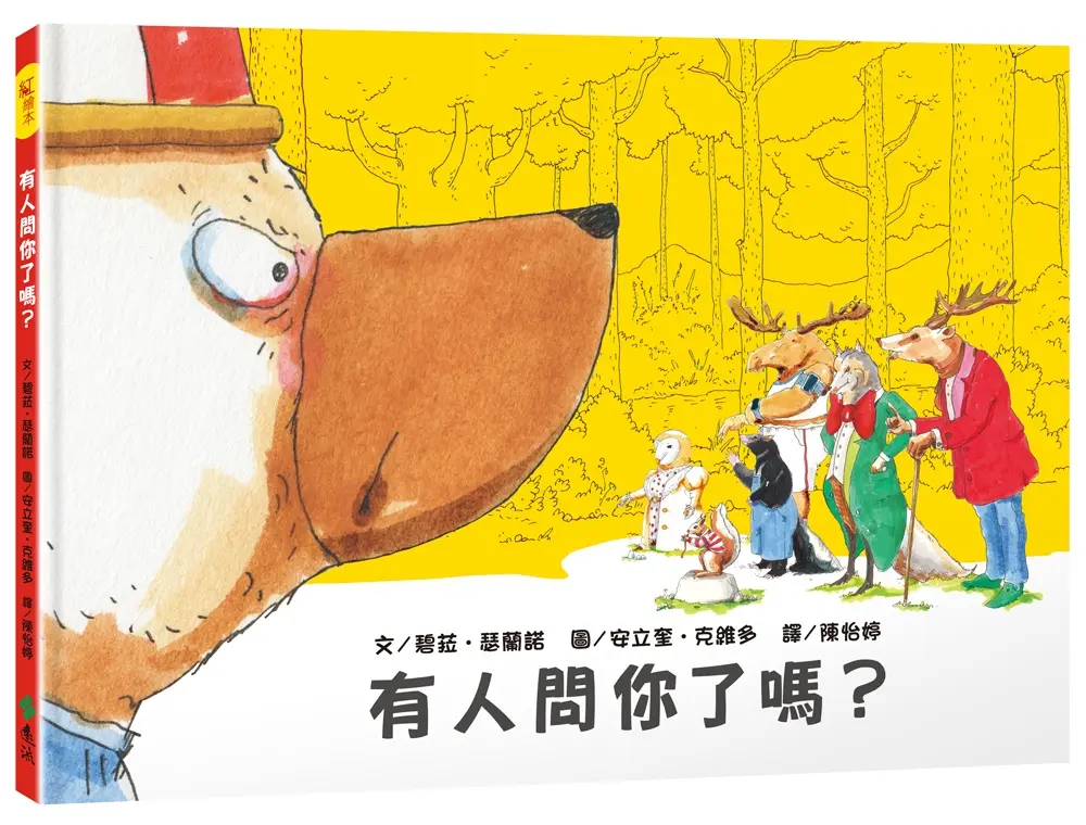 新手爸媽共鳴度滿滿➤有人問你了嗎?