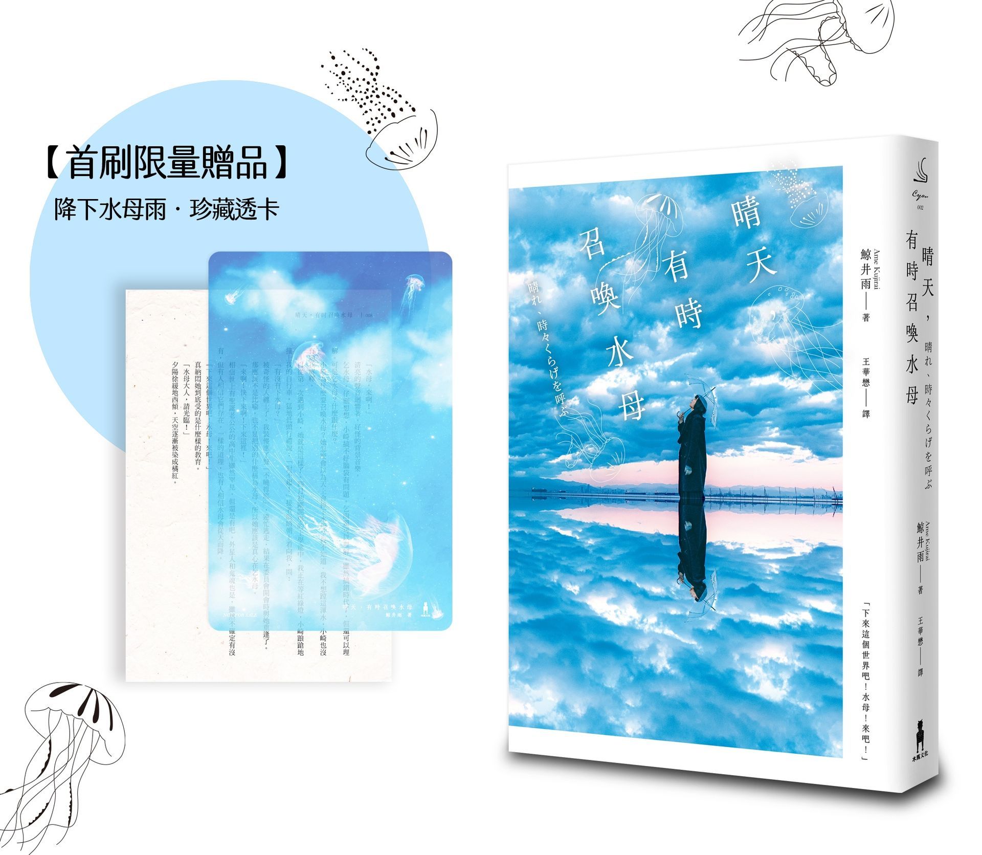 【給愛書人的情書】閱讀，是奇蹟發生的地方