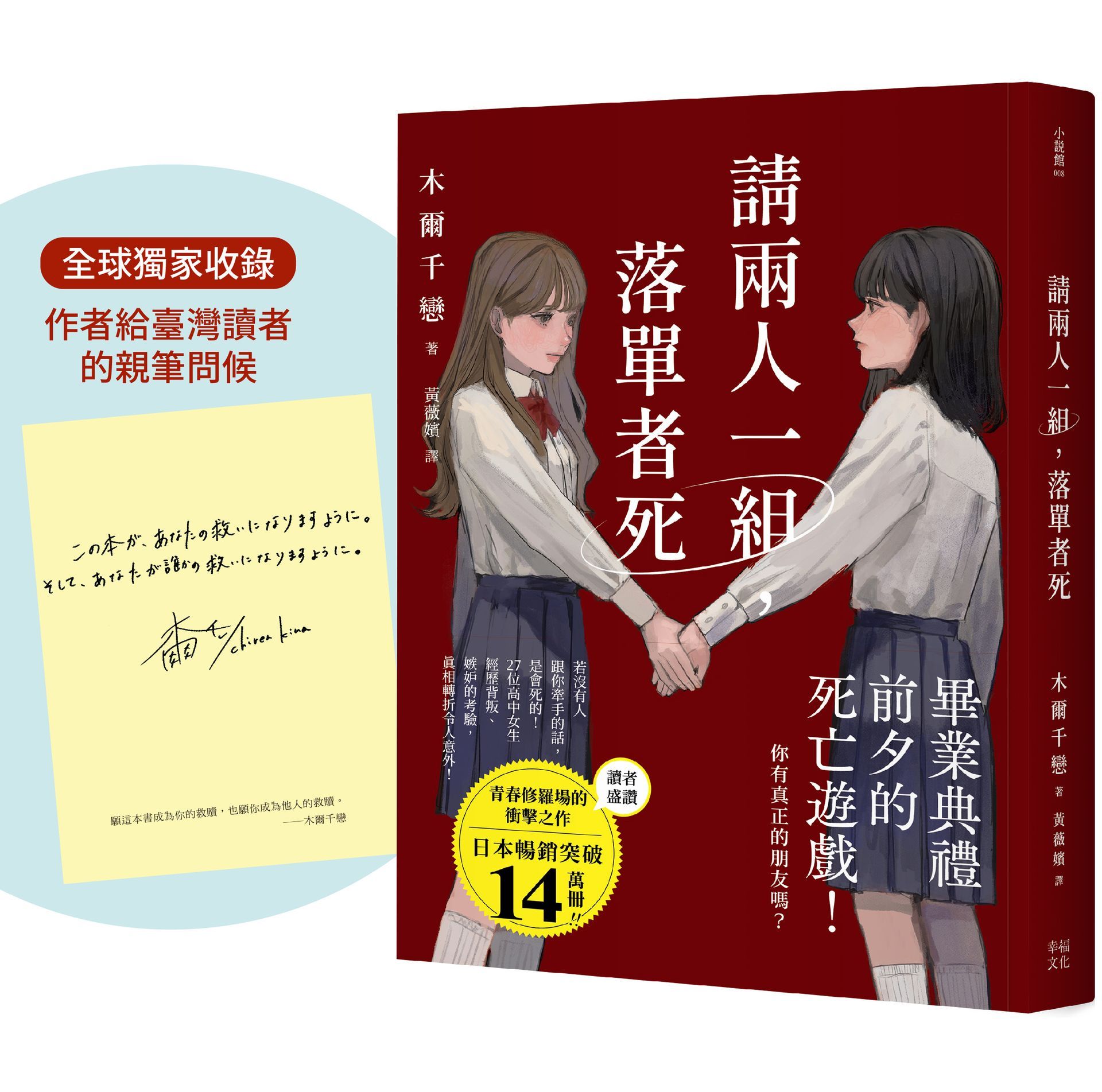 【霸凌者必須死】痛擊每位讀者的青春修羅場