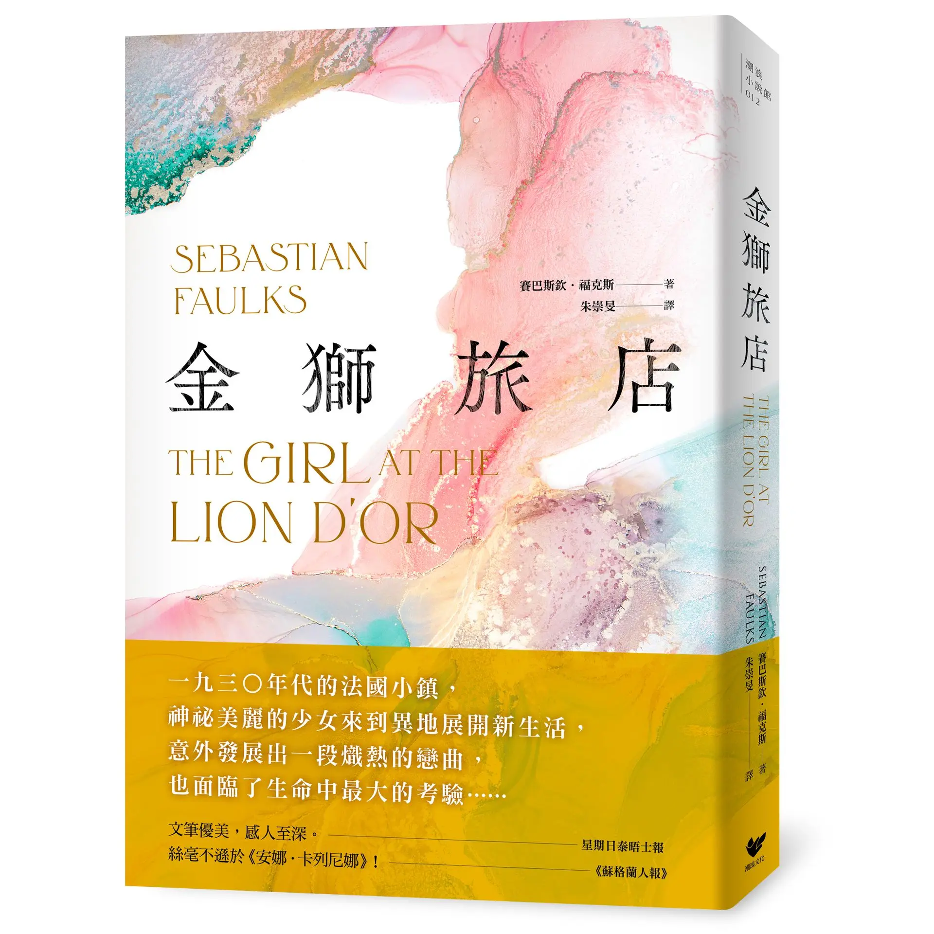 BBC百大小說