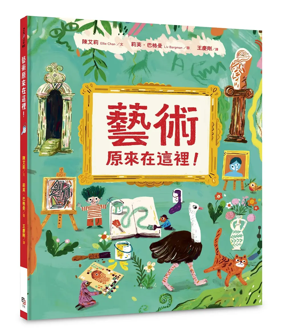 藝術原來在這裡!