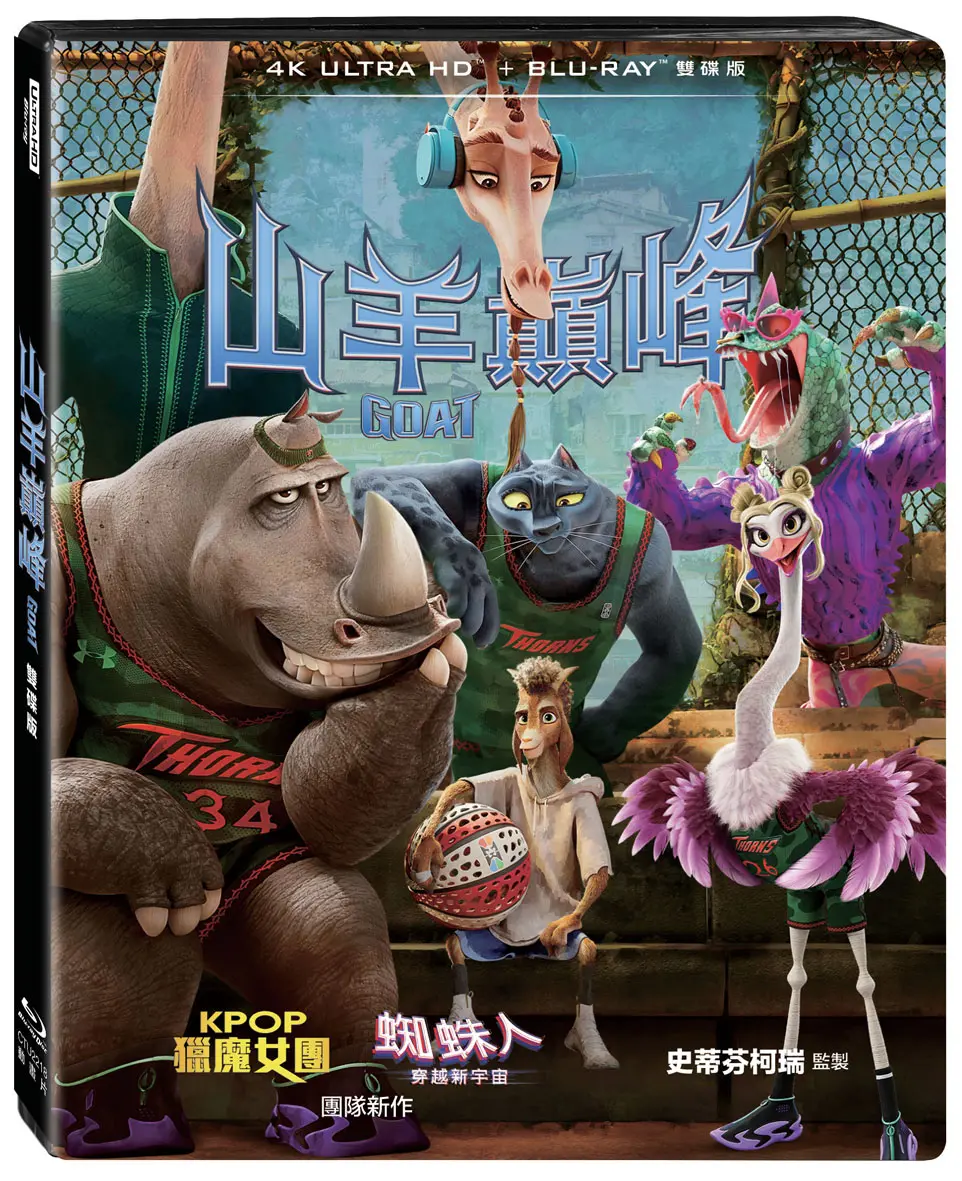 山羊巔峰 (UHD+BD雙碟限定版)