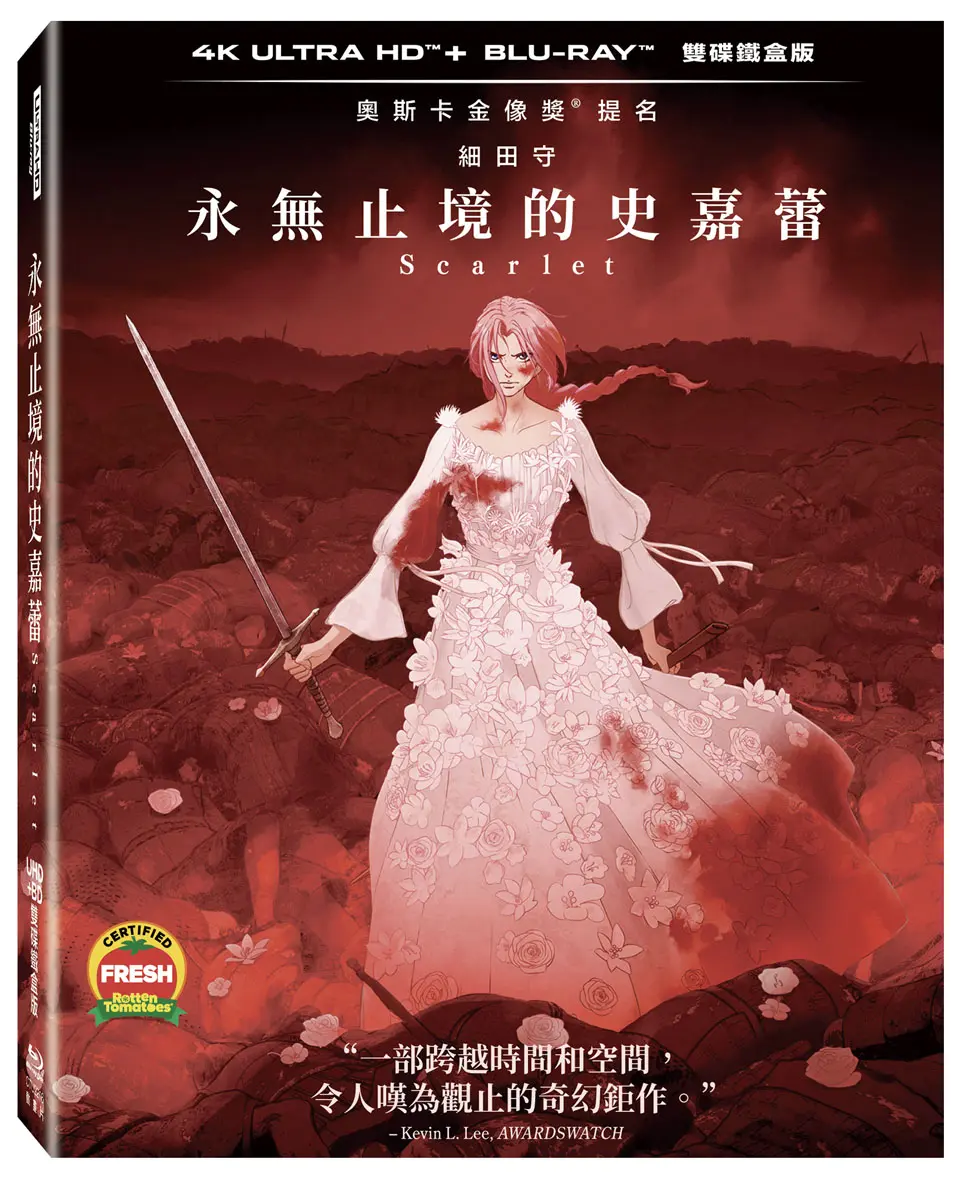 Scarlet永無止境的史嘉蕾 (UHD+BD雙碟鐵盒版)